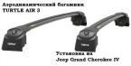 Turtle AIR3 "" Jeep Grand Cherokee 4 ()