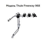  THULE FreeWay 968      