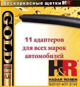     Hadar Rosen GOLD 600 .