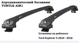Автобагажник Turtle AIR1 "крыло" для Ford Explorer 5 (Черный)