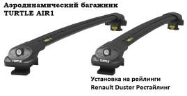   Renault Duster  Turtle AIR1 ()