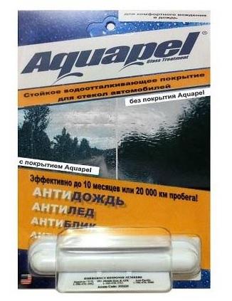 Aquapel антидождь для стекол, блистер, Защитные покрытия