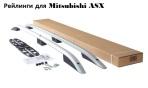 Рейлинги для Mitsubishi ASX (Митсубиси ASX) CROWN серебристые